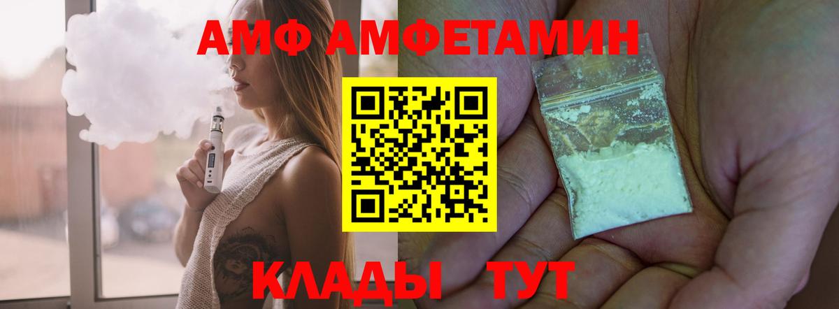 АМФ 97% Слободской