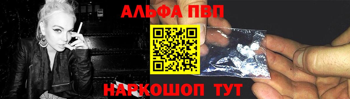 A PVP крисы CK  Вход с VPN  Слободской  Альфа ПВП мука 