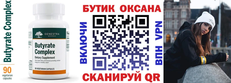 продажа наркотиков Слободской Бутират оксана