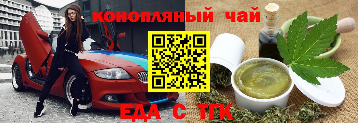 Canna-Cookies марихуана  Вход с VPN  Слободской 