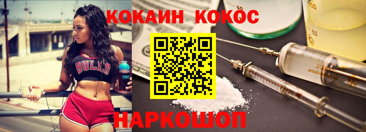 КОКАИН Колумбийский Слободской