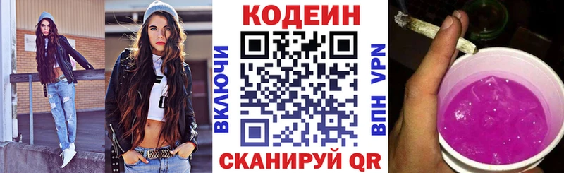 цены   Слободской  гидра как зайти  маркетплейс формула  Кодеиновый сироп Lean напиток Lean (лин) 