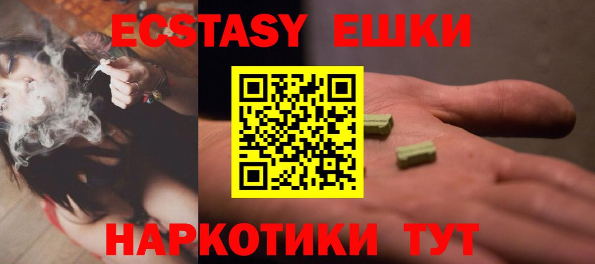 Ecstasy mix Слободской