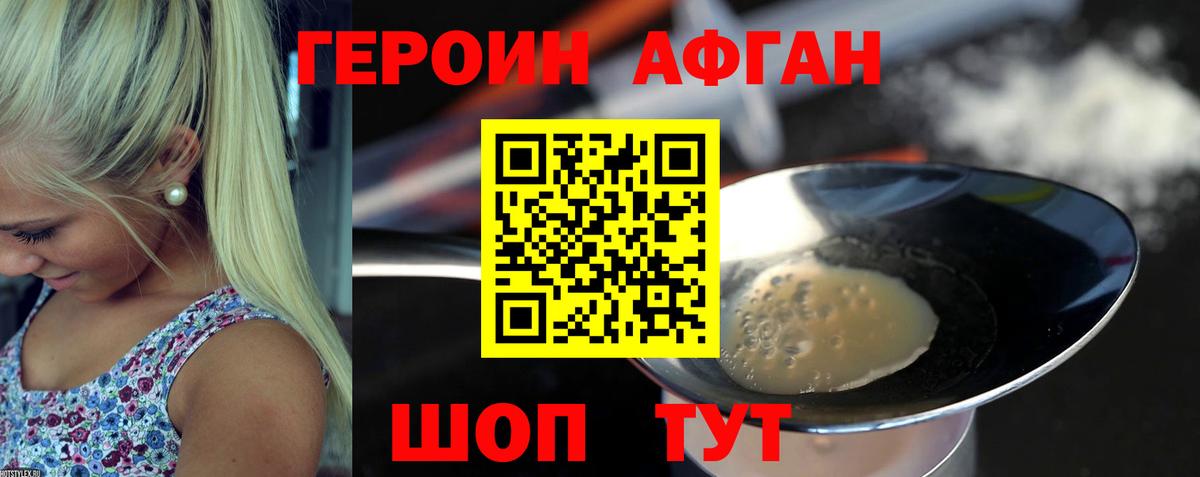 Слободской  Героин Heroin  Вход с VPN 