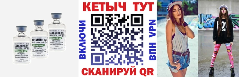 Кетамин VHQ  Слободской 