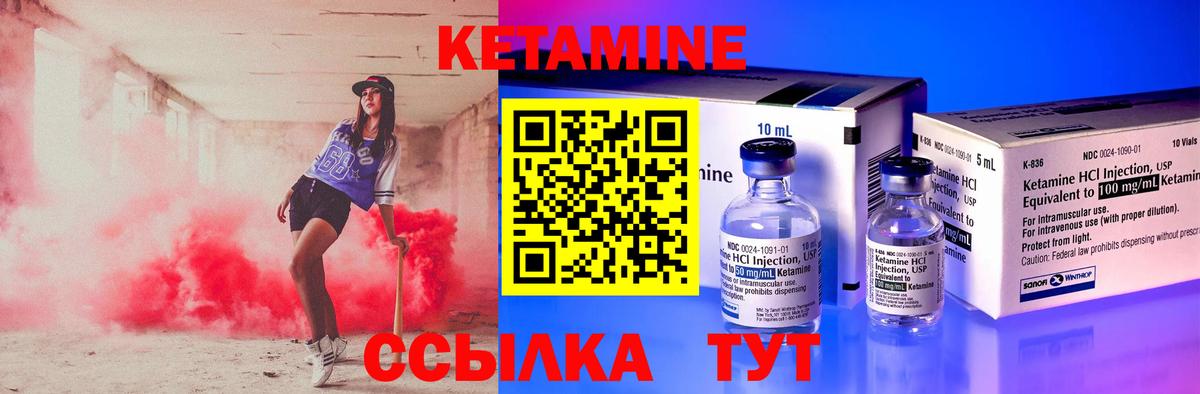 Кетамин ketamine  КЕТАМИН VHQ  Слободской  Вход с VPN 