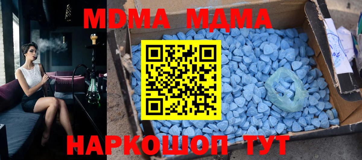 MDMA молли  MDMA VHQ  Вход с VPN  MDMA  Слободской 