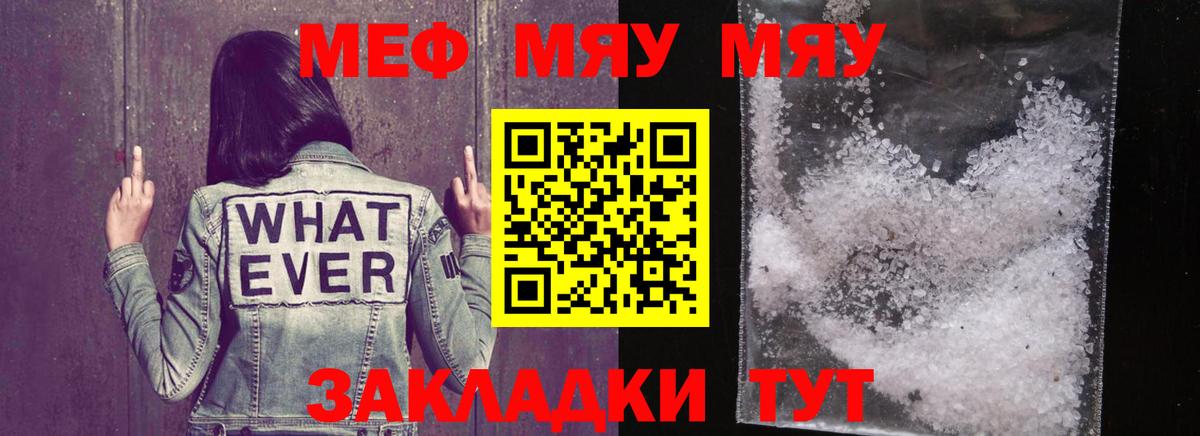 МЯУ-МЯУ 4 MMC  МЕФ  Слободской  купить наркоту  Меф кристаллы  Вход с VPN 