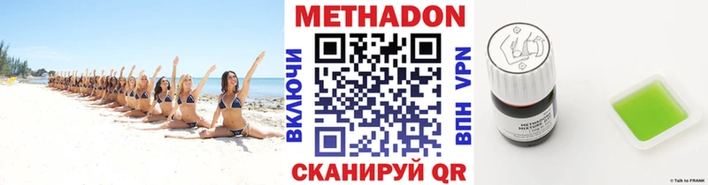 МЕТАДОН methadone Слободской