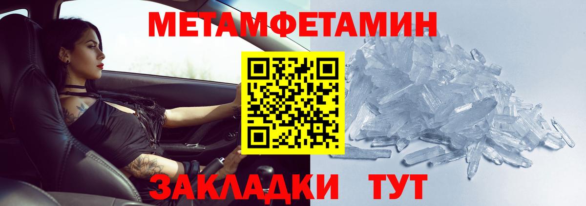 Первитин  Метамфетамин витя  Вход с VPN  Слободской 