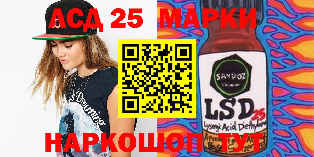 Марки 25I-NBOMe 1,8мг Слободской