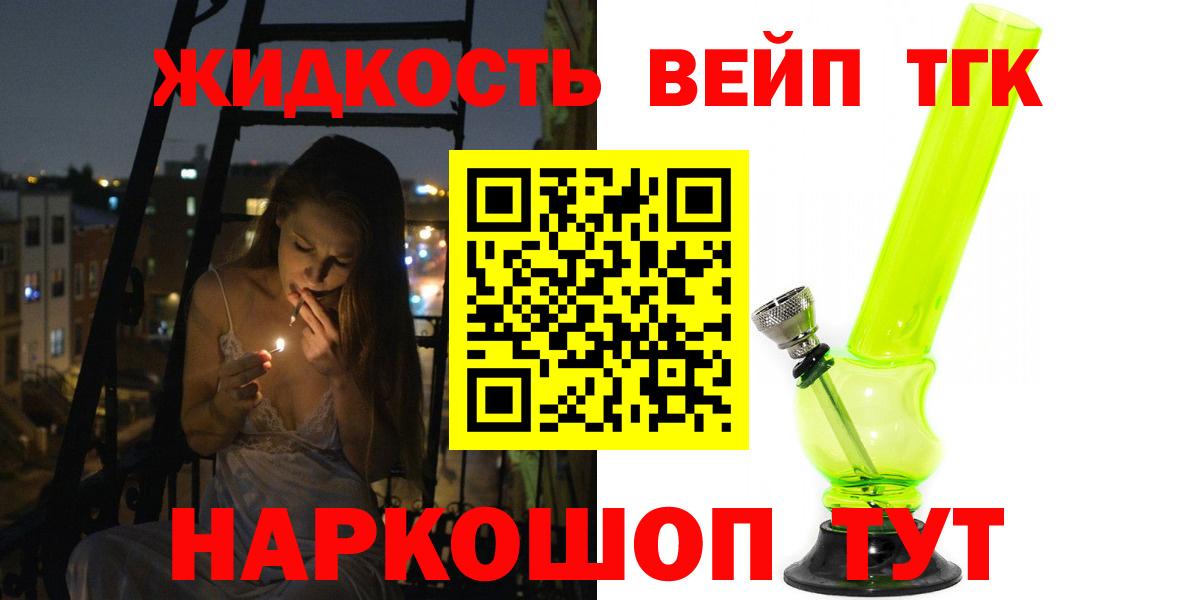 Слободской  Дистиллят ТГК гашишное масло  Вход с VPN 